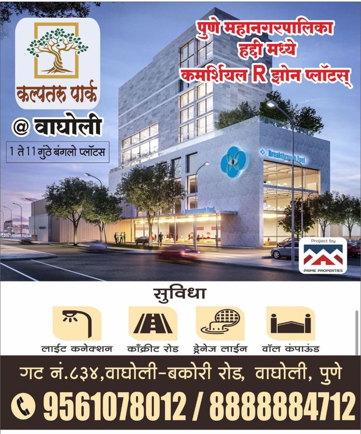Property 2
